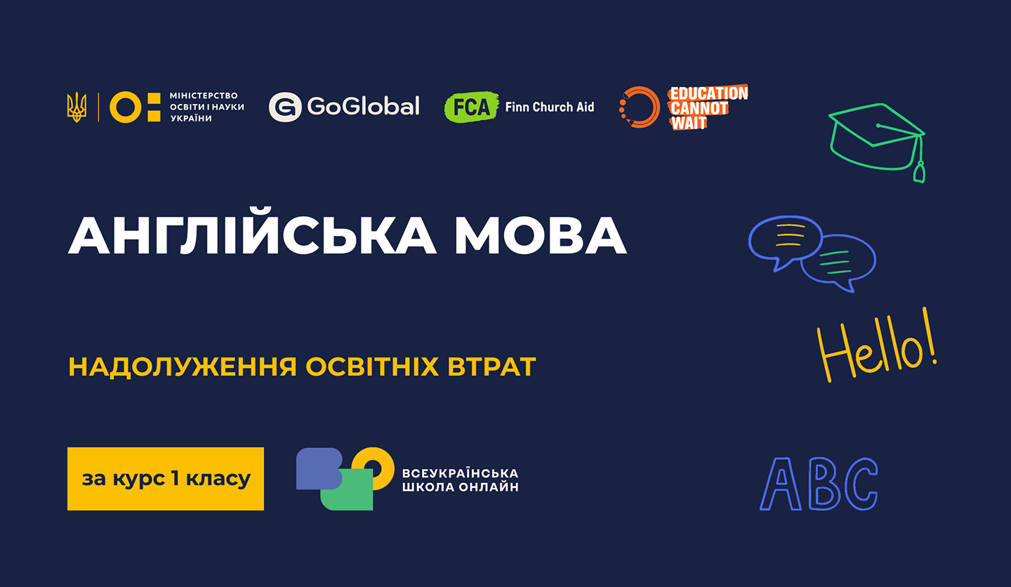 Англійська мова. 2 клас AM02