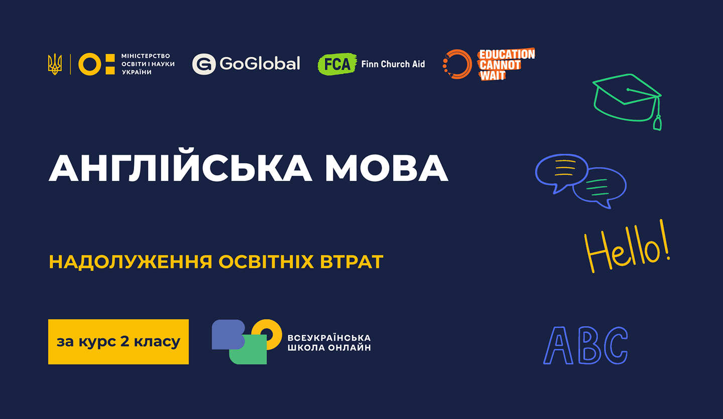 Англійська мова. 3 клас AM03