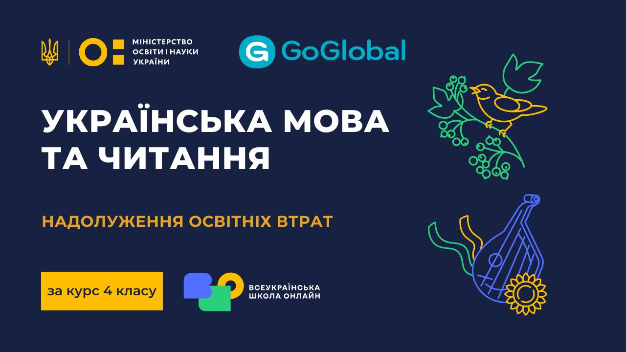 Українська мова. 4 клас UM04
