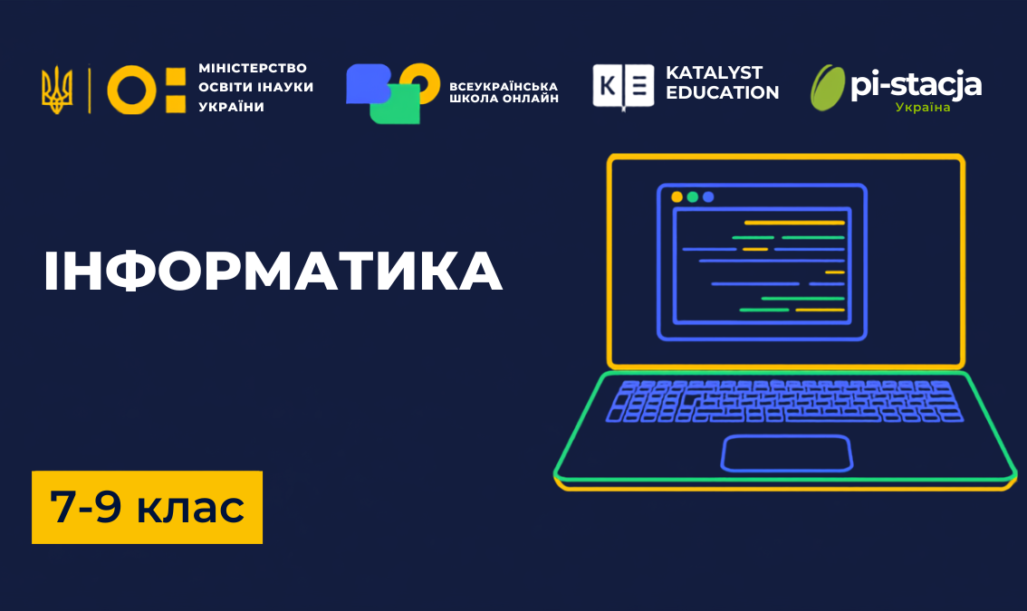 Інформатика 7, 8, 9 клас Informatyka-NUS-7-9th