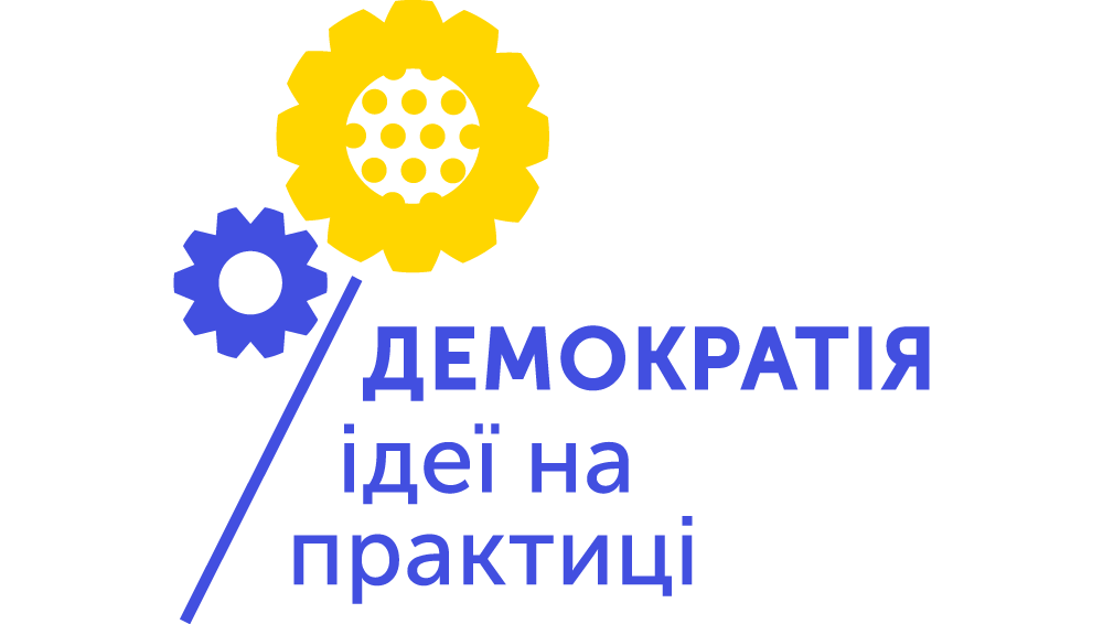 Демократія: ідеї на практиці CS-CE025-IFES