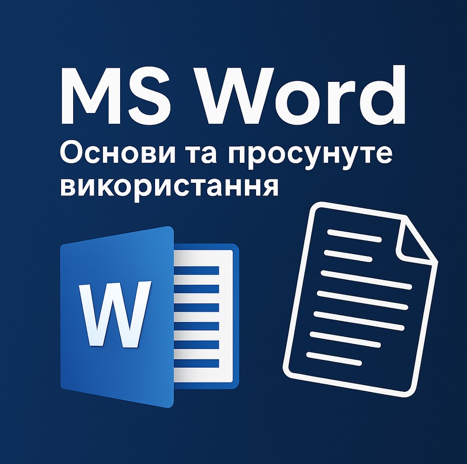 MS Word: Основи та просунуте використання CS-S062-DNMT