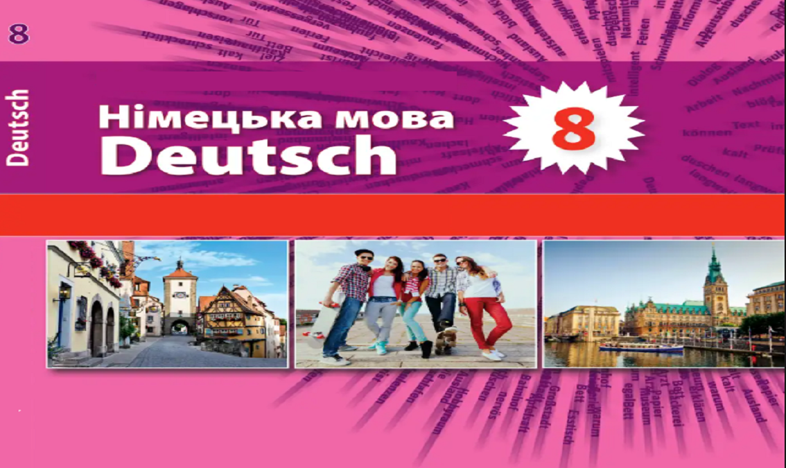 Німецька мова 8 клас підручник 01 8thDeutcshe01
