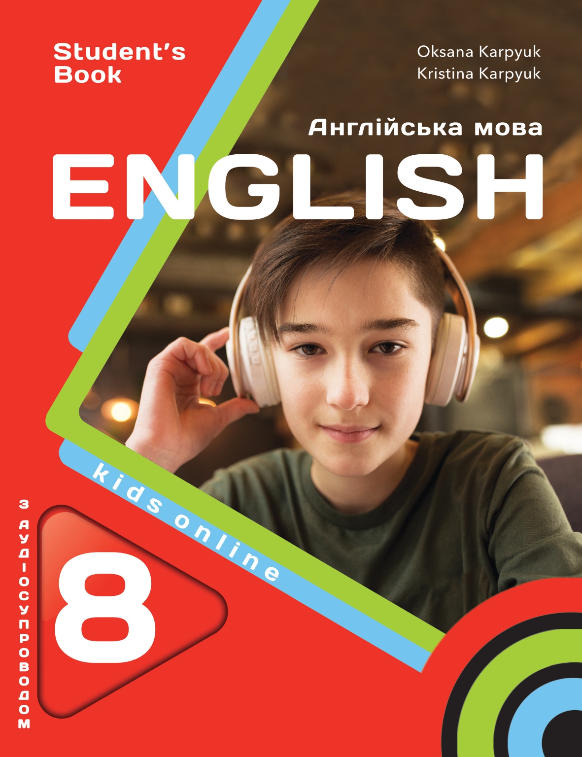 Англійська мова 8 клас авт. Карпюк О.Д., Карпюк К.Т. 8thEnglish02