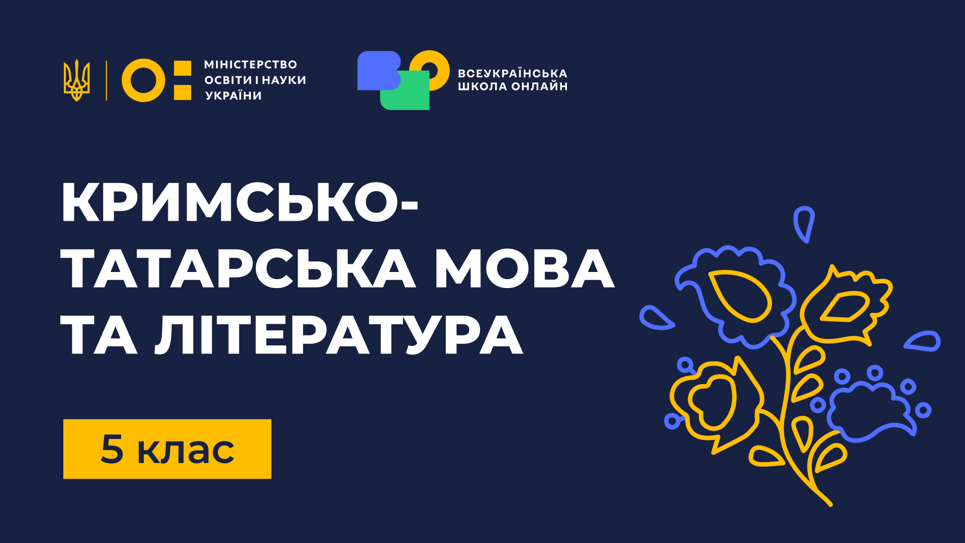 Кримськотатарська мова та література. 5 клас Crimean-Tatar-language-and-literature-5th