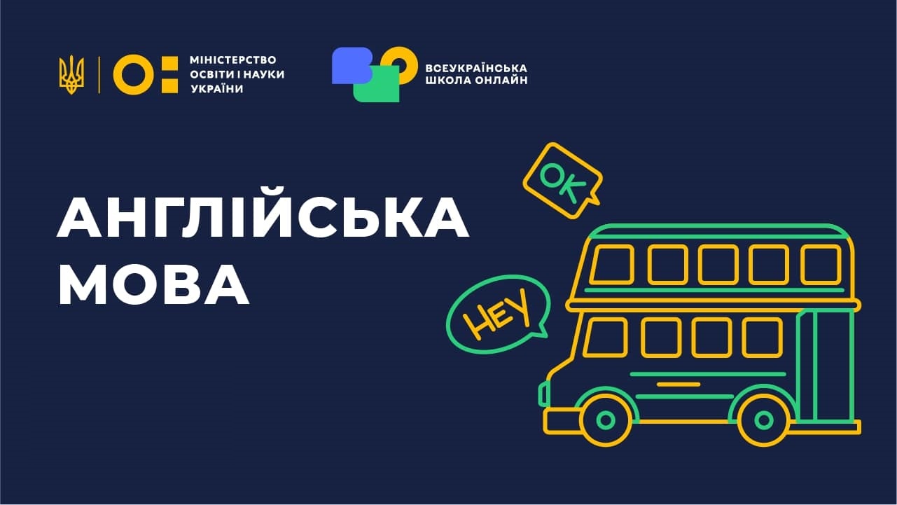 Англійська мова 5, 6 клас English-NUSH-5-6th