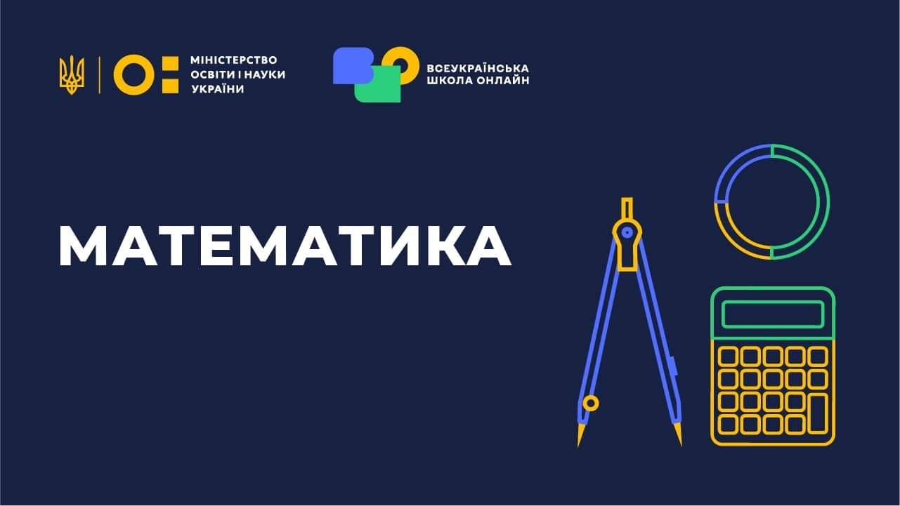 Математика 5, 6 клас Math-NUSH-5-6th