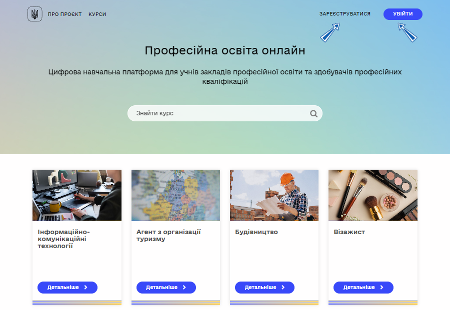 Реєстрація