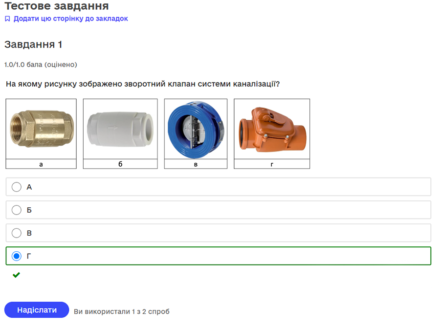 Тести