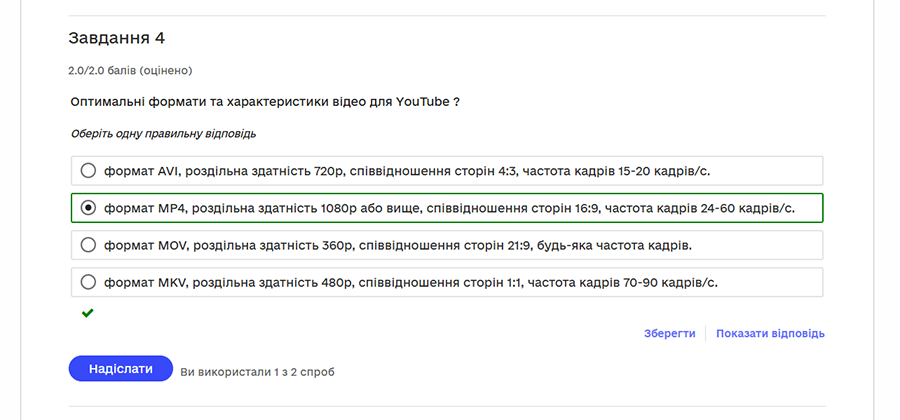 Тести