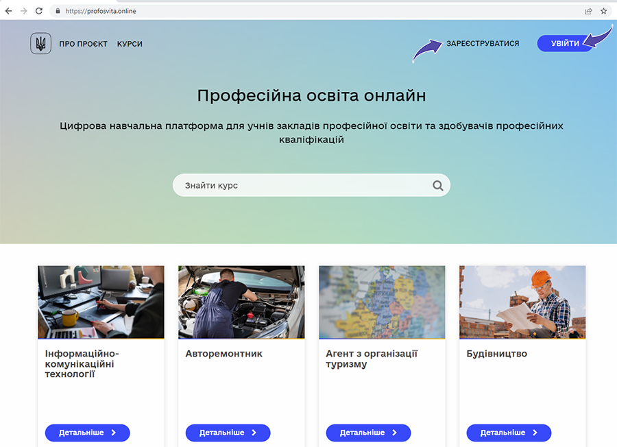 Реєстрація