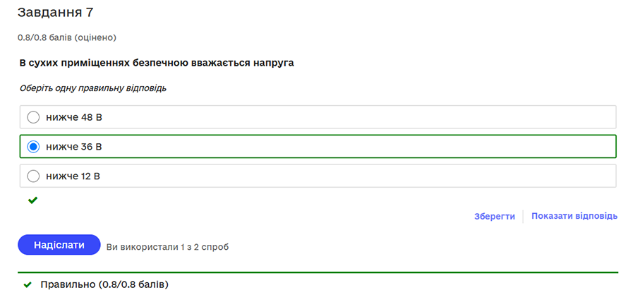Тести