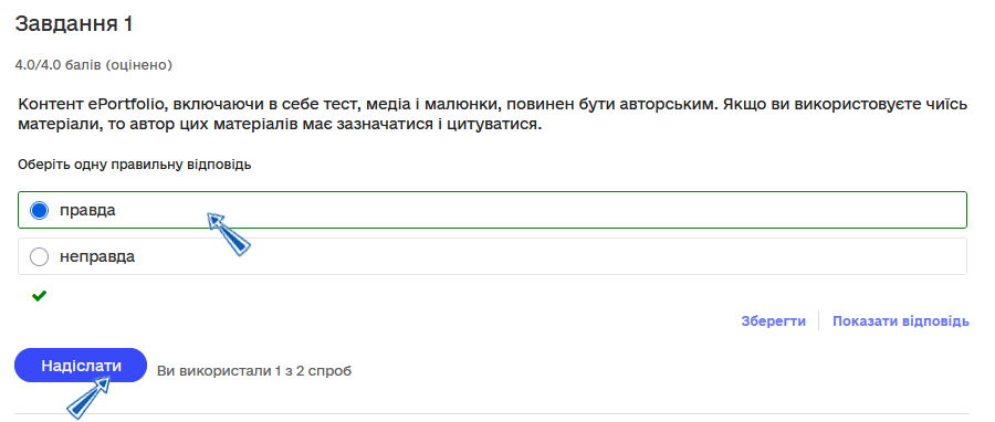 Тести