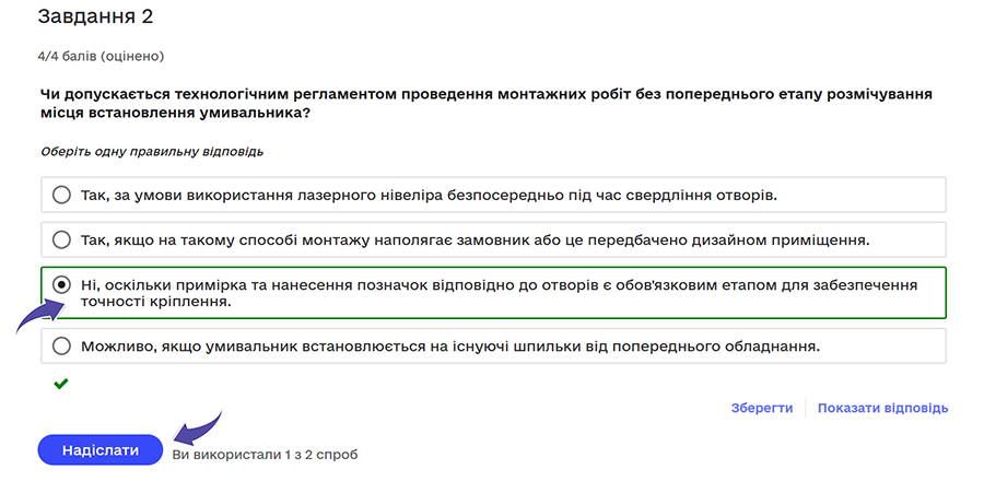 Тести